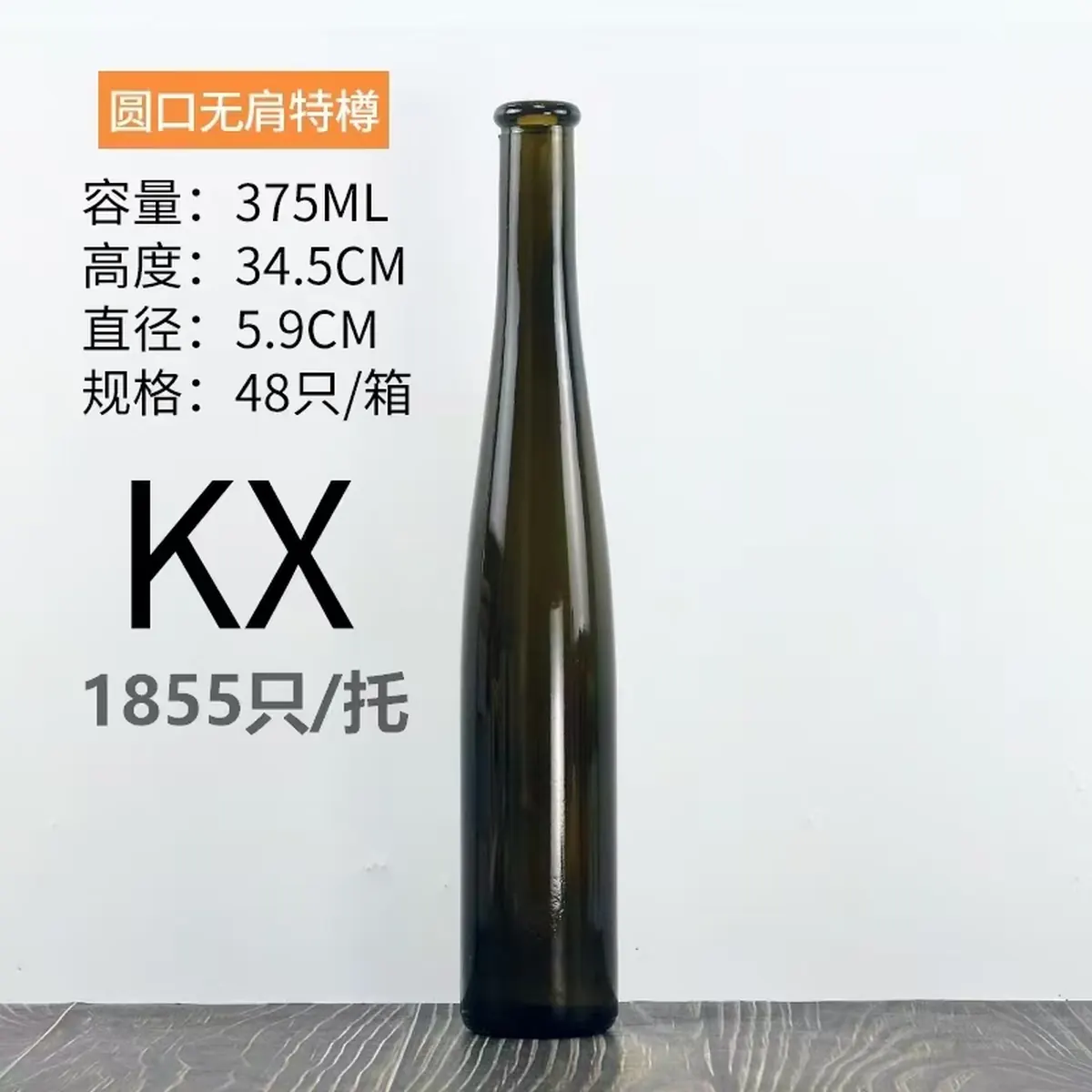 圆口无肩特模瓶 - 圆口无肩特模瓶