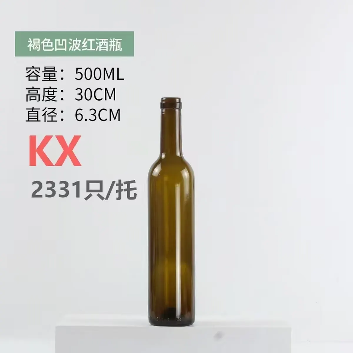 果酒瓶系列 01 - 圆柱果酒瓶