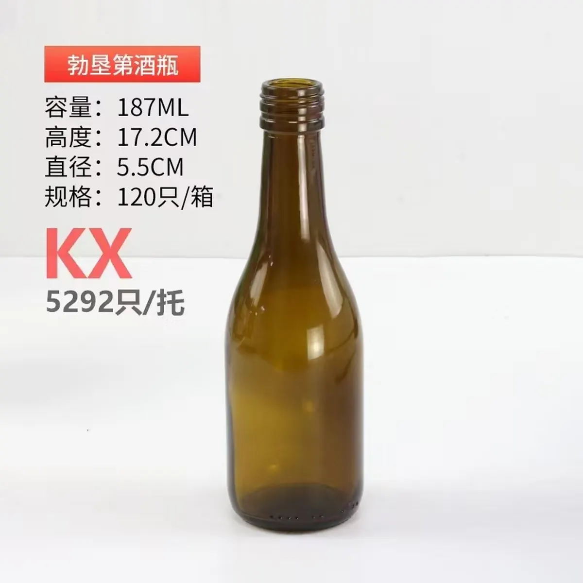 迷你药酒瓶 - 迷你药酒瓶