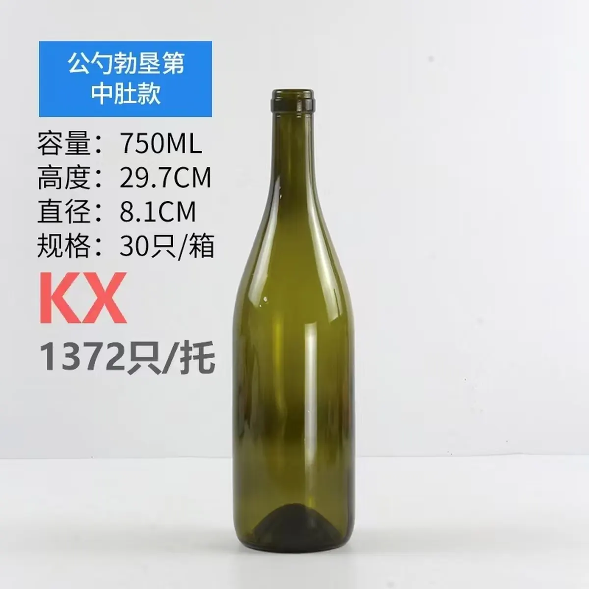 小肩经典酒瓶 - 小肩经典酒瓶