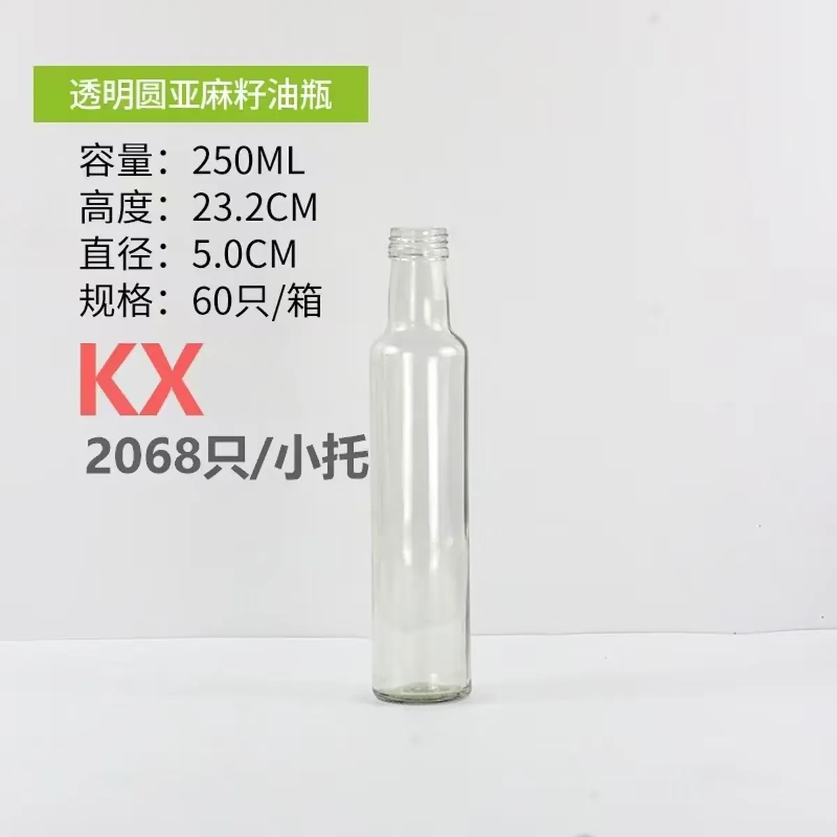 透明开塞小酒瓶 - 透明开塞小酒瓶