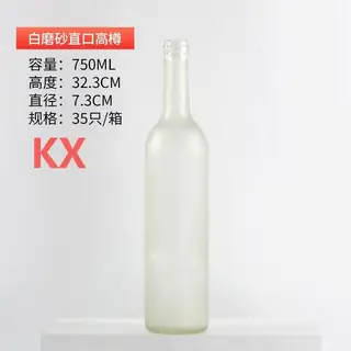 白釉与仿瓷酒瓶