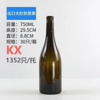 出口大肚勒颈瓶